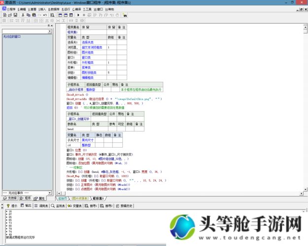 成品网站W灬源码16：深度解析与源码探索