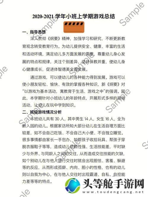 日式RPG游戏全攻略：深度探索与游戏心得