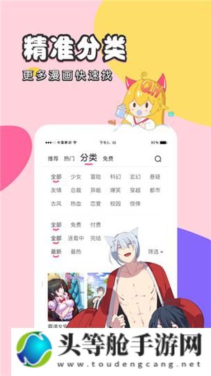 虫漫天堂：探索漫画弹窗页面的免费入口之旅