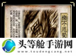 三国杀乐不思蜀攻略秘籍：掌握关键策略，成为终极高手！