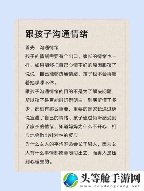 儿子的暴躁老妈：家庭冲突与情感沟通的挣扎