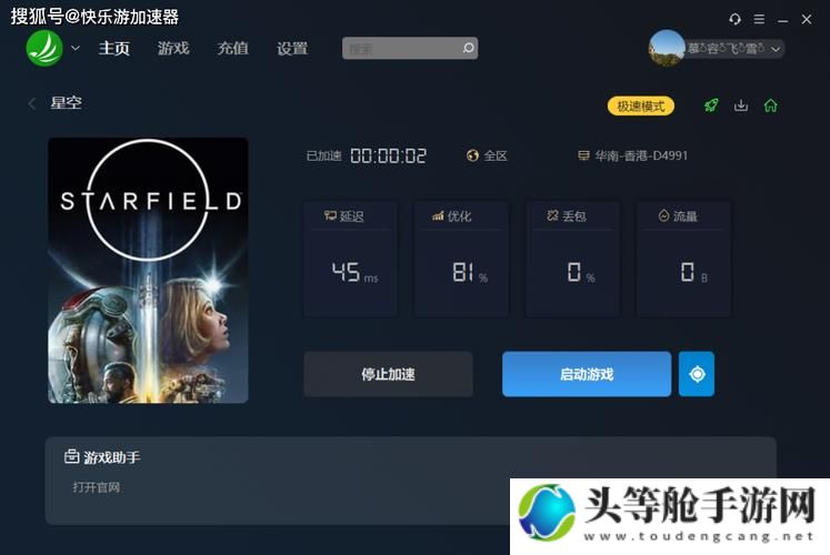 星空加速器攻略秘籍：探索极速网络世界的秘密之旅