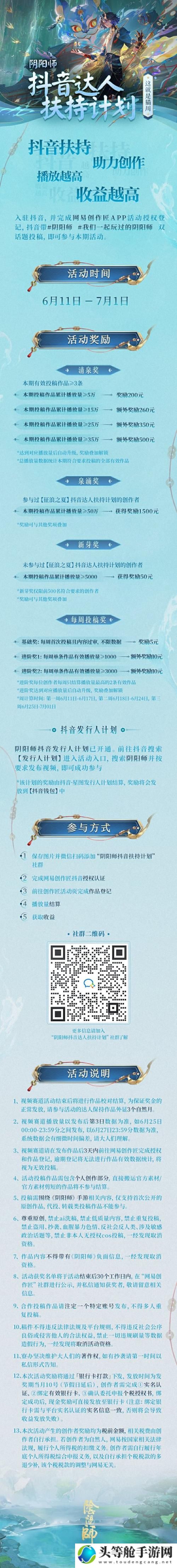 揭秘阴阳师最新开服时间表：掌握游戏开启时刻，赢在起跑线！