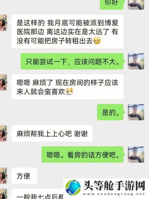 房东先生第6次收租心得：租客与房东的和谐共生之道