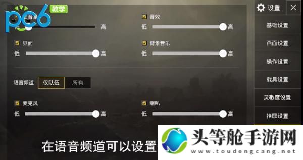 CSGO语音攻略：掌握语音交流，成为战场沟通大师！