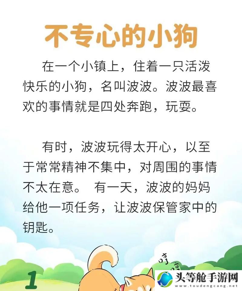 疯狂拨动小句号背后的故事与启示