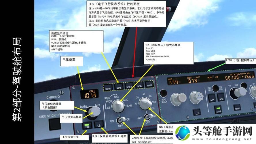 专业模拟飞行10：从入门到精通的全面指南