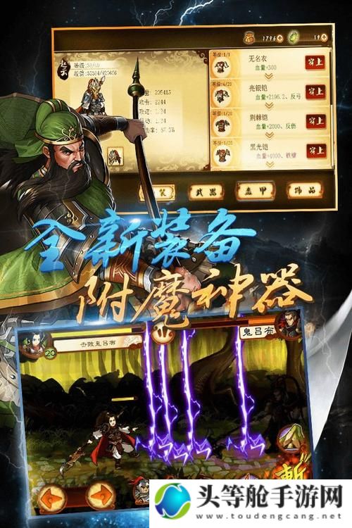 狂斩三国2：终极攻略与游戏资讯汇总