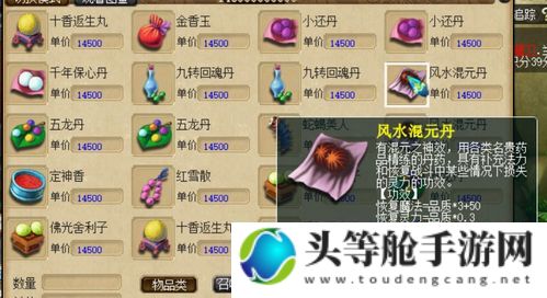 小还丹：神秘道具解析与获取攻略