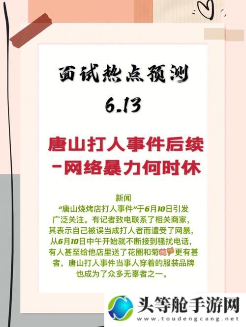 呱呱爆料黑料风暴：网络热点事件深度解析