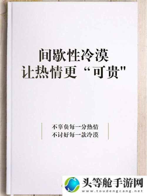 乖我们换个姿态：当下最火热的社交新姿态解析