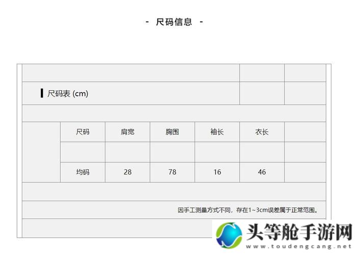 建议：国产尺码与欧洲尺码融合应用指南