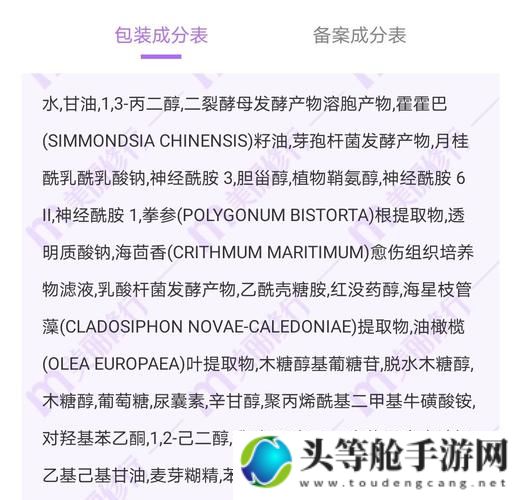 国产精华液一二三区别解析：成分、功效与体验的全面对比