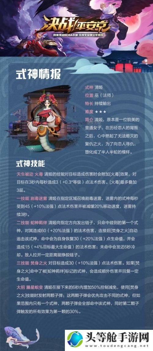 阴阳师清姬攻略秘籍：掌握核心技能，轻松成为游戏高手！