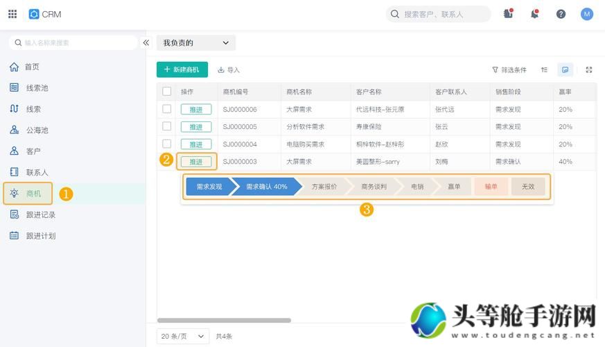 国内永久免费CRM系统网站：企业高效管理的秘密武器