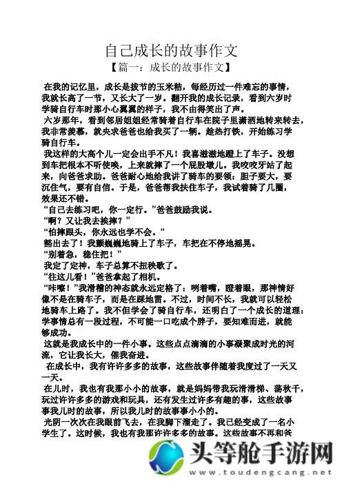 和发小滚LC：一段难忘的回忆与成长故事