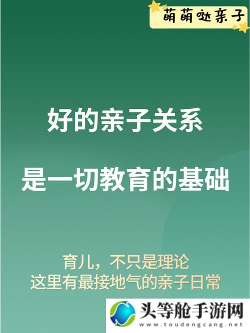 好妈妈背后的教育智慧：汉字中的亲子教育启示