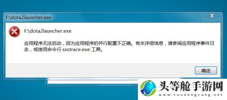 解决DOTA2进不去的困扰：全面解析游戏启动难题