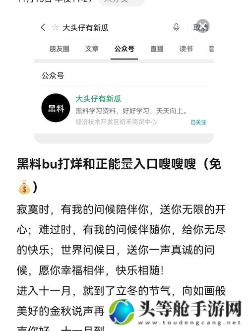 黑料不打烊：深度探索背后的故事与价值