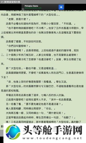 极致沉迷：TXL金银花的世界探索与解析