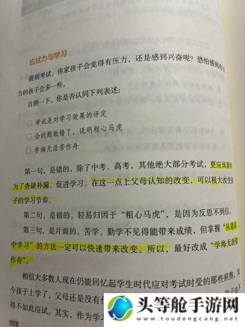 奖励自己的隐私位置：探索个人成长与自我肯定的重要性