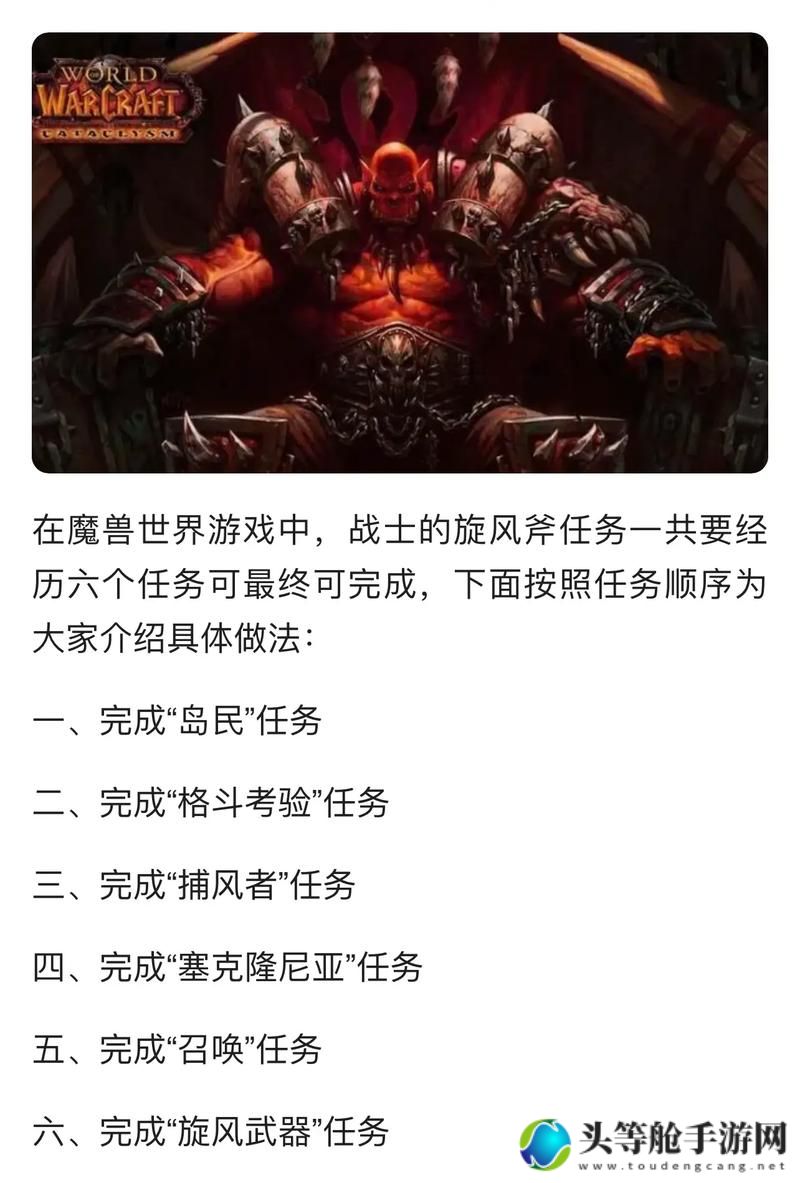 旋风斧任务流程详解：一篇全面的攻略文章