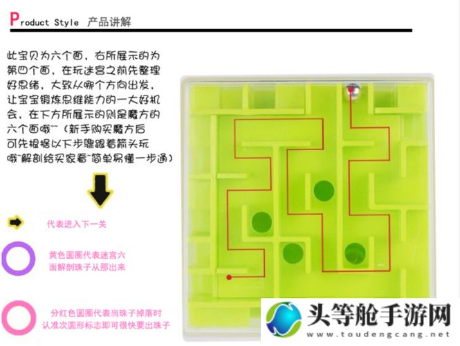 小球走迷宫：终极攻略与全面解析