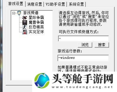 游戏窗口化工具攻略资讯：轻松实现游戏窗口化操作！