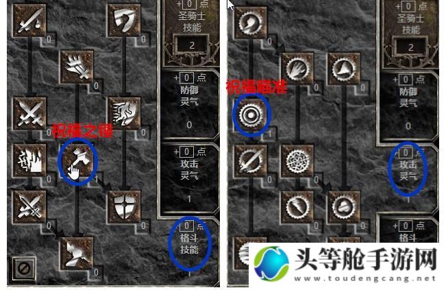 暗黑破坏神2：圣骑士终极攻略——征服黑暗之路