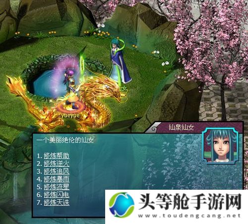 梦幻仙女攻略宝典：探索仙域奥秘，解锁无限魅力！