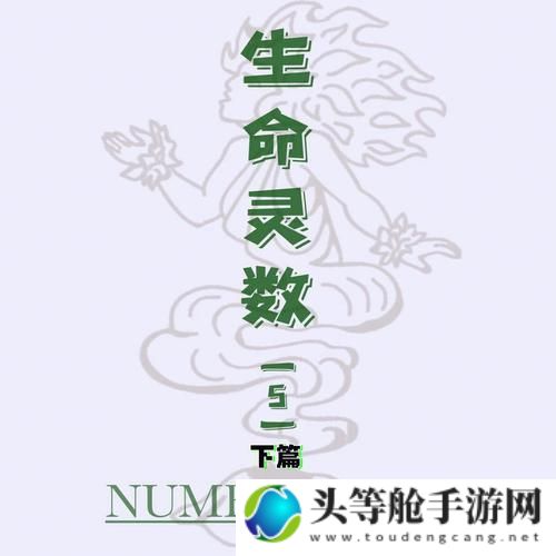 一目十行背后的神秘数字：揭秘一目十行的秘密与数字关联的游戏攻略