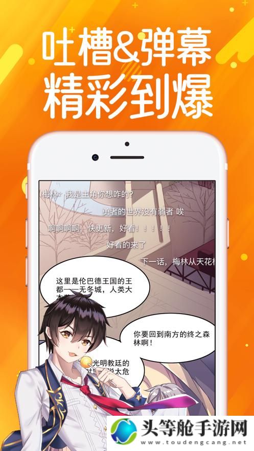 漫蛙漫画页面免费入口：探索在线漫画资源的宝藏