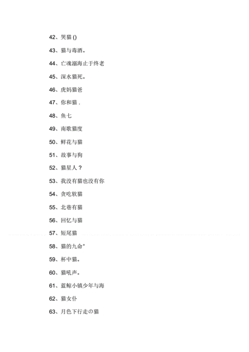 猫咪MV最新地域风格，如何取一个独特的网名