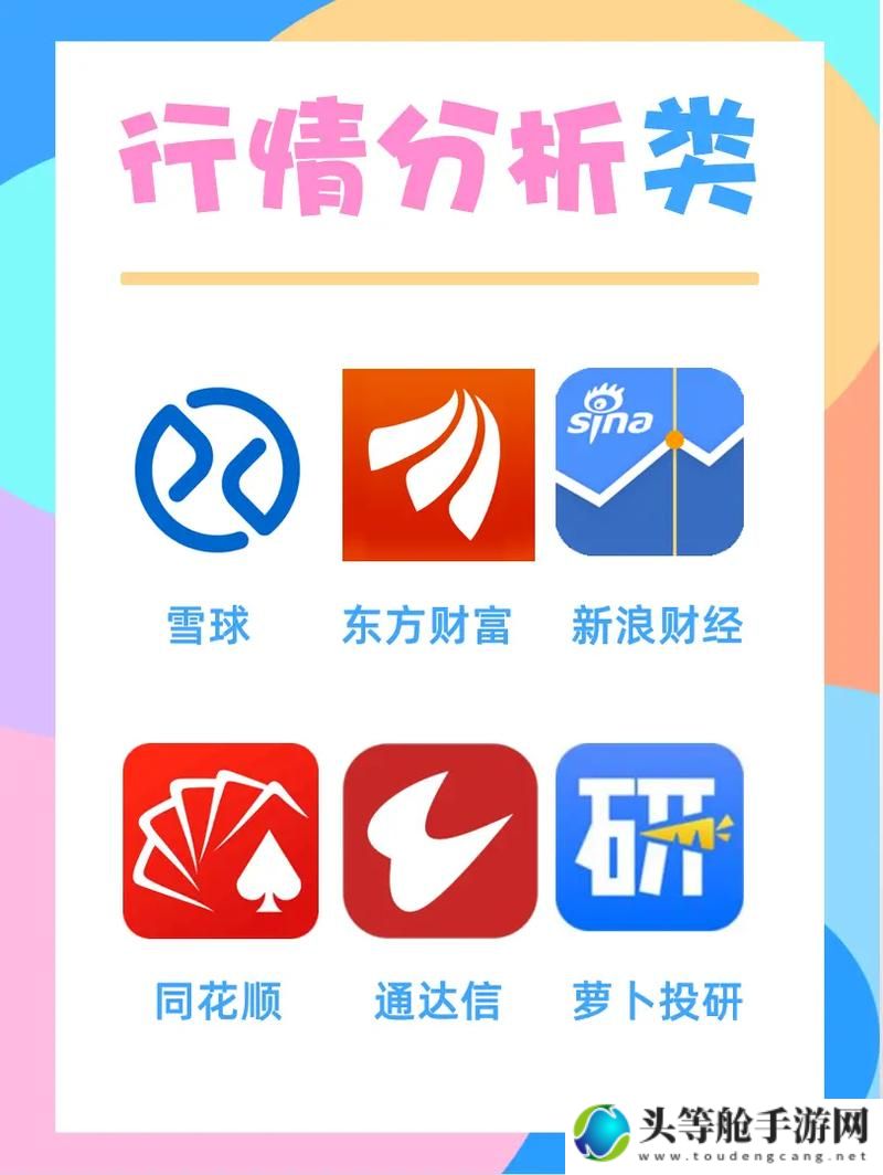 免费行情网站app下载广告页解析