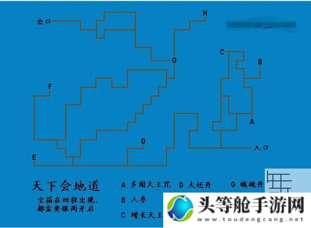 风云之天下会：全面攻略与深度解析