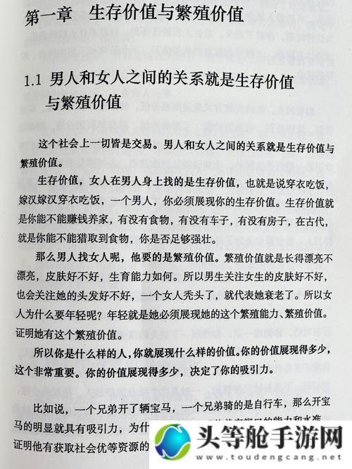 男女情感交流中的微妙与挑战——深度解析