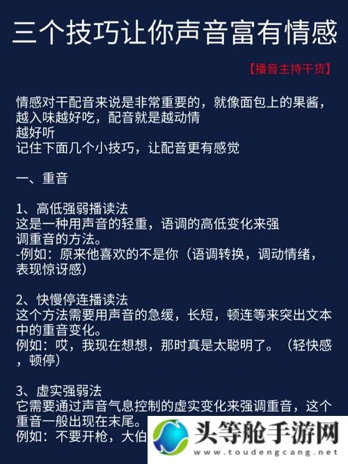 建议：低声交流技巧：如何避免声音被他人轻易听到