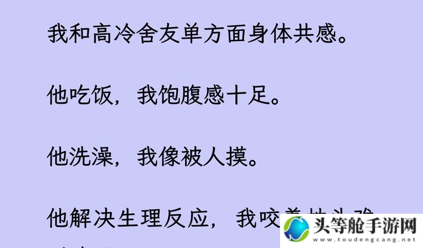 弄哭高冷室友算行为吗？理解与尊重是宿舍和谐的关键