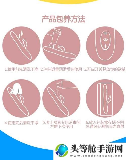 女性电动伸缩器的使用指南：了解正确操作方法