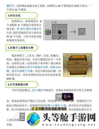 我的世界快捷键攻略宝典：轻松掌握游戏操作技巧