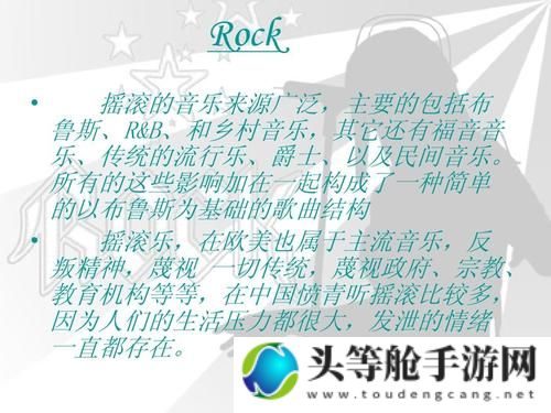 欧美音乐中的一曲、二曲与三曲：风格与内涵的探讨