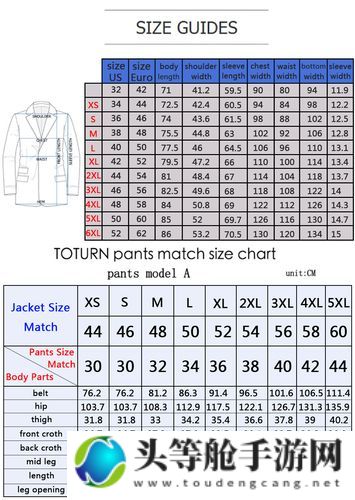 欧洲码M高清尺寸指南：如何选择合适的欧洲尺码