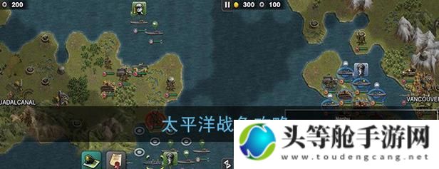 太平洋战争游戏全面攻略：从入门到精通