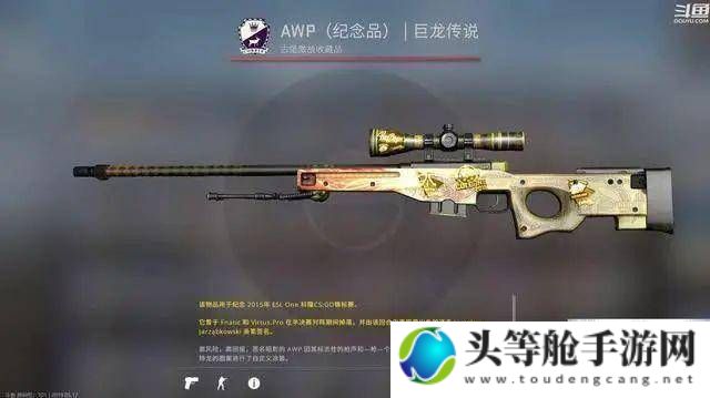 日本CSGO大姐姐AWP价格揭秘：市场背后的故事