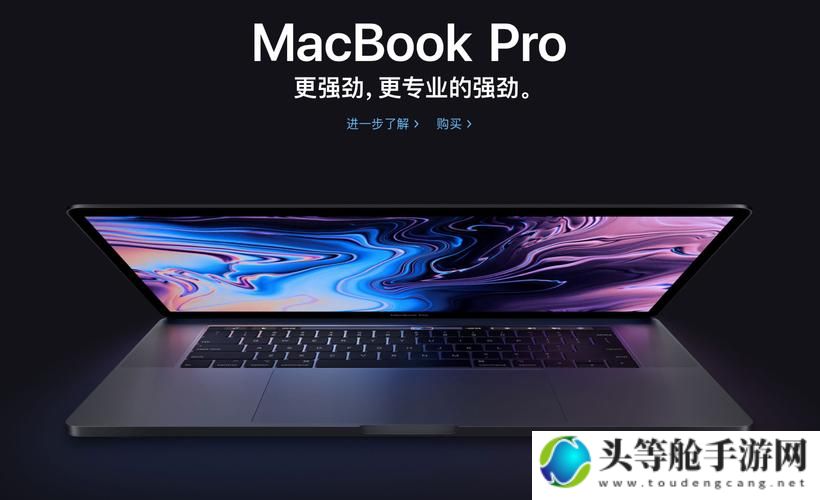 日本MacBookPro高清：探索极致细节与性能之巅