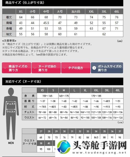 日本尺码与亚洲尺码差异解析：如何正确选择尺码