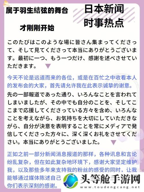 日本网络热点追踪：一卡一卡二新区乱码仙踪林网现象解析