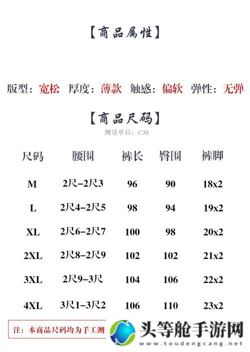 日本一码二码三码的穿着指南：了解与选择建议