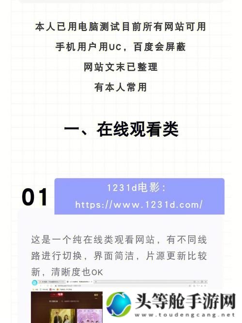 日韩影视热门卡类网站探索与解析