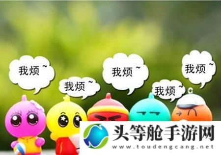 深夜释放情绪：能否尽情宣泄情感？